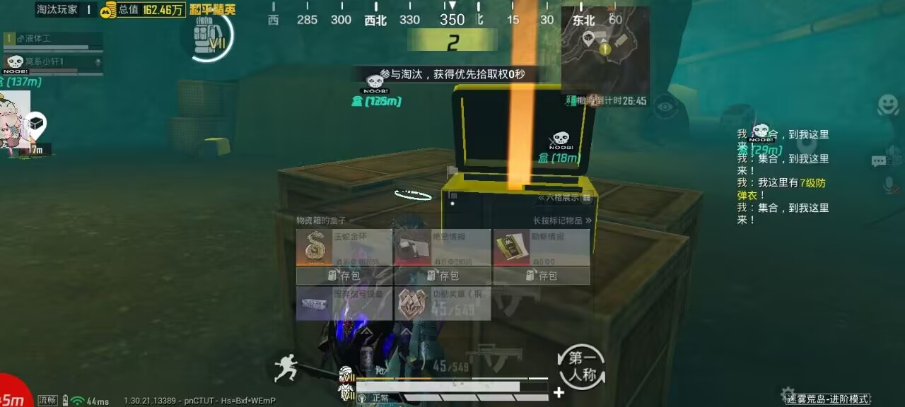 和平精英辅助使用常见问题解答的配图，内容相关：选择和平精英辅助时，安全性是首要因素。2025年许多辅助工具采用云端验证，避免本地修改游戏数据，降低...